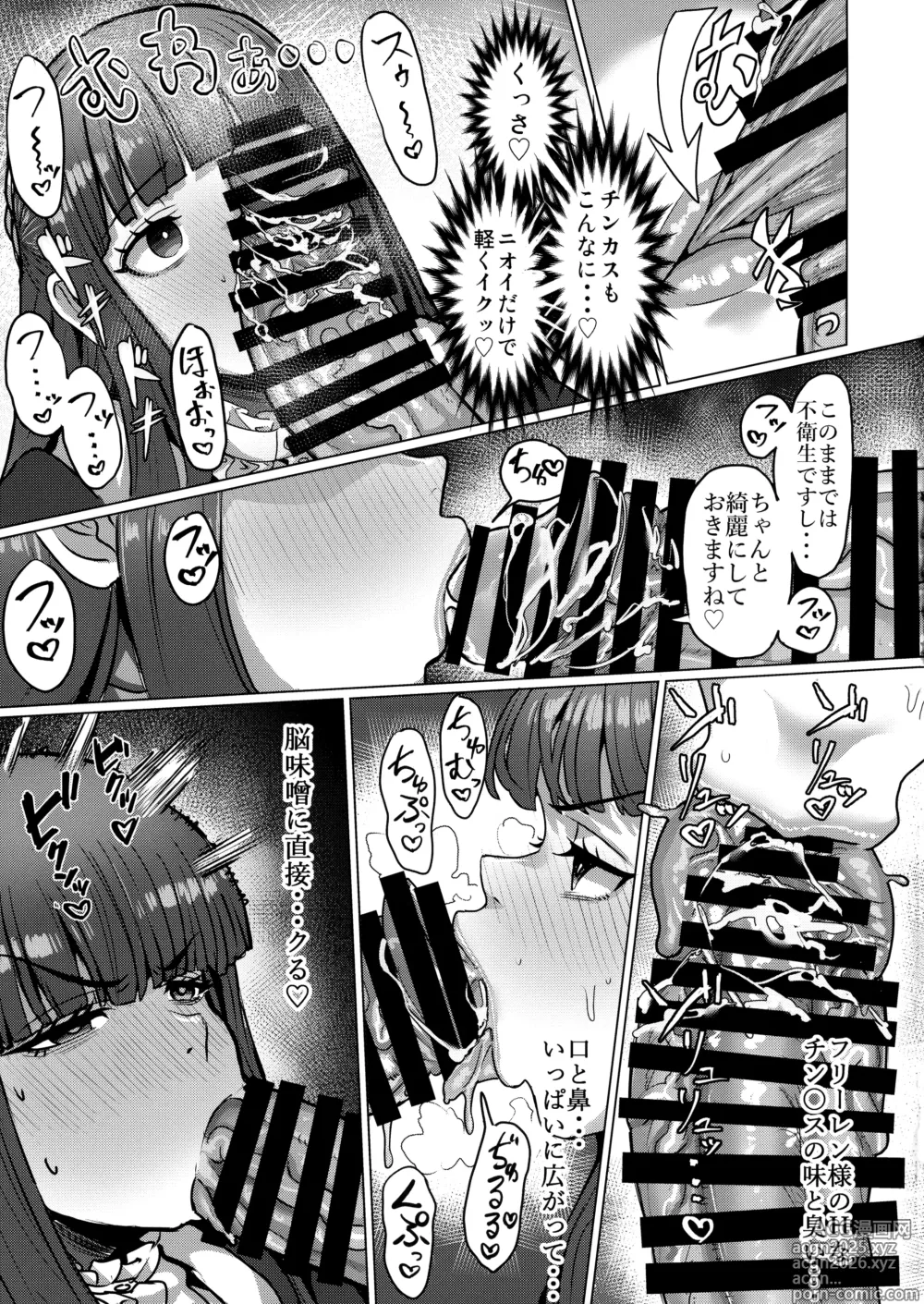 Page 19 of doujinshi Frieren to Chinchin no Haeru Mahou