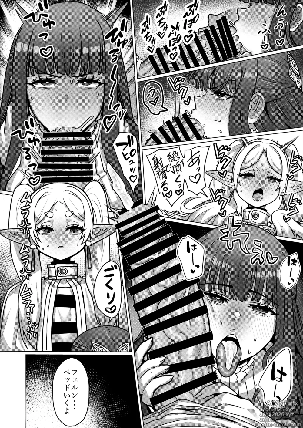 Page 20 of doujinshi Frieren to Chinchin no Haeru Mahou