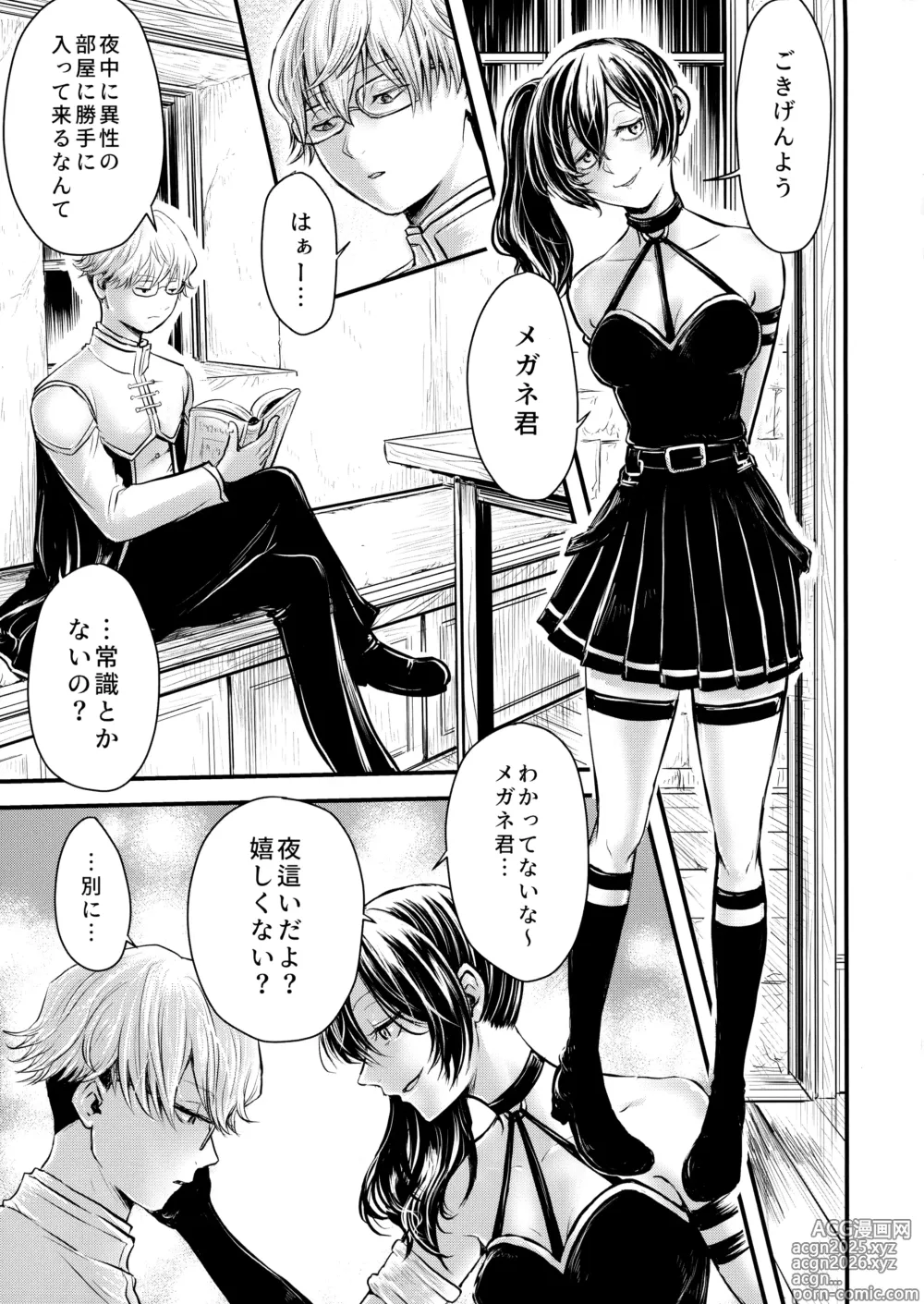 Page 39 of doujinshi Frieren to Chinchin no Haeru Mahou