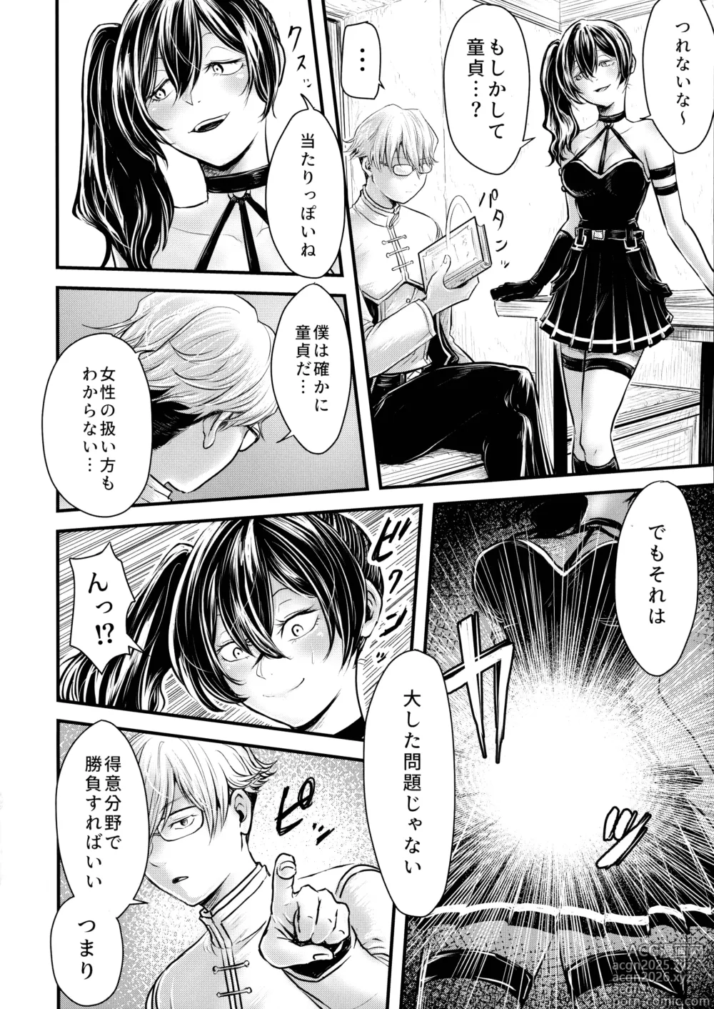 Page 40 of doujinshi Frieren to Chinchin no Haeru Mahou