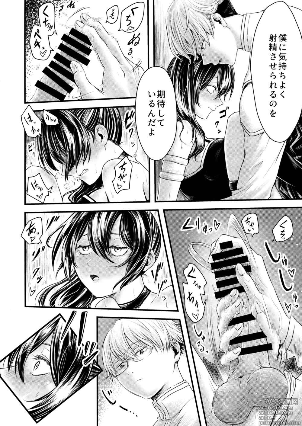 Page 42 of doujinshi Frieren to Chinchin no Haeru Mahou