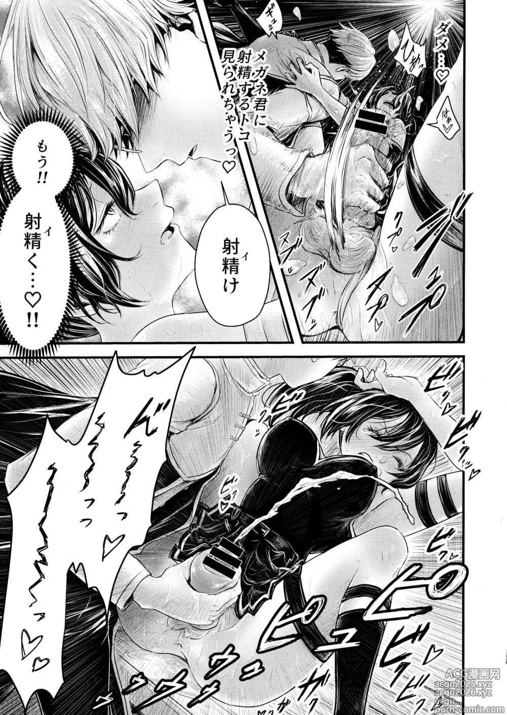 Page 45 of doujinshi Frieren to Chinchin no Haeru Mahou