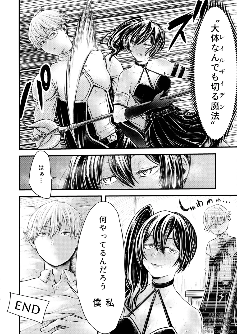 Page 48 of doujinshi Frieren to Chinchin no Haeru Mahou