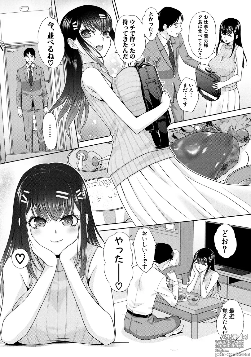 Page 5 of manga Oshikake  Mama  Honami-chan