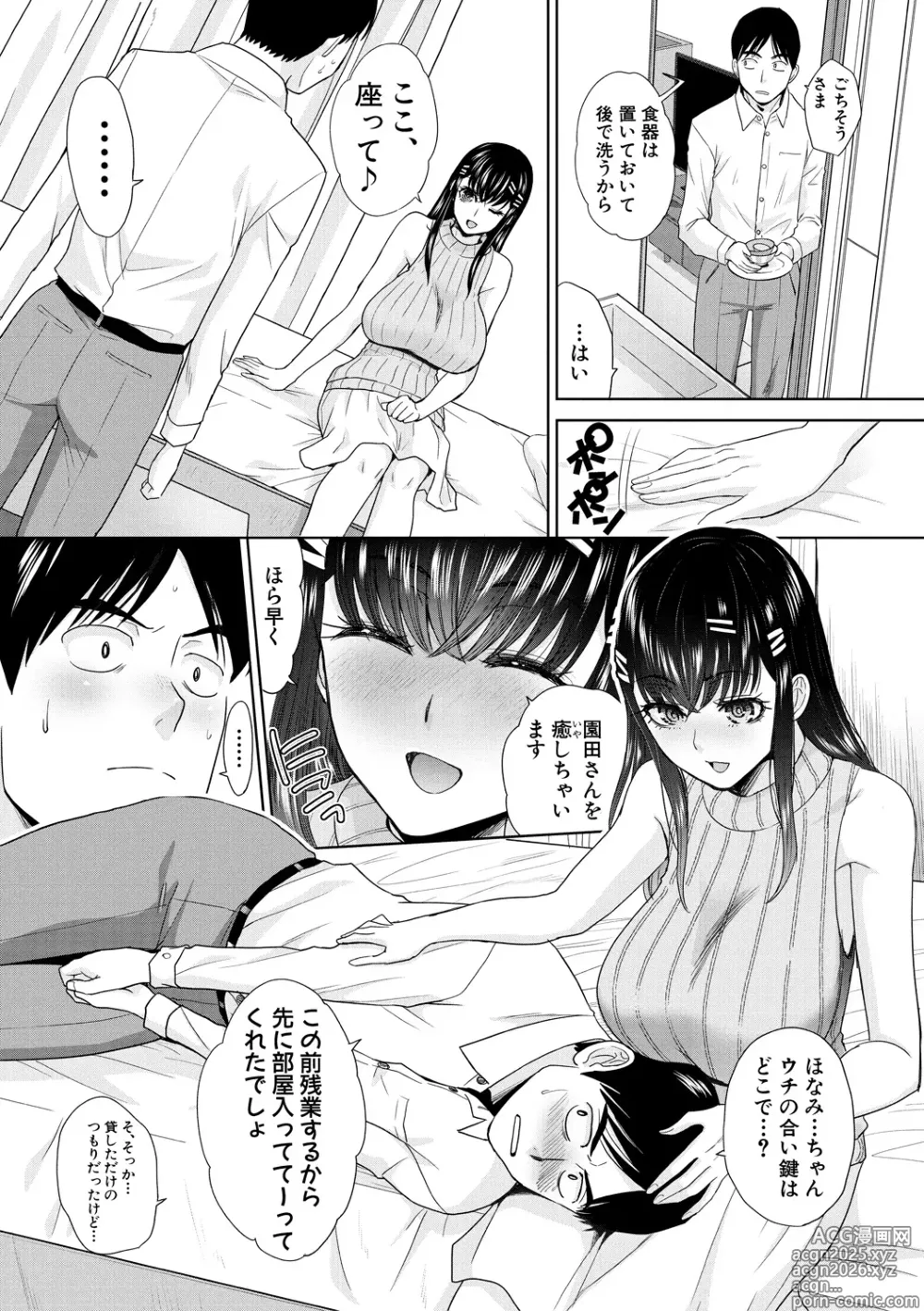 Page 6 of manga Oshikake  Mama  Honami-chan
