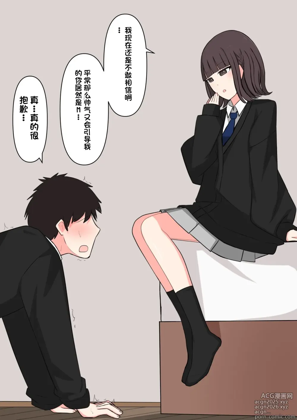 Page 11 of doujinshi Koukando 100% no Doukyuusei Kanojo ni Maso dearu Koto o Kokuhaku shita Hanashi