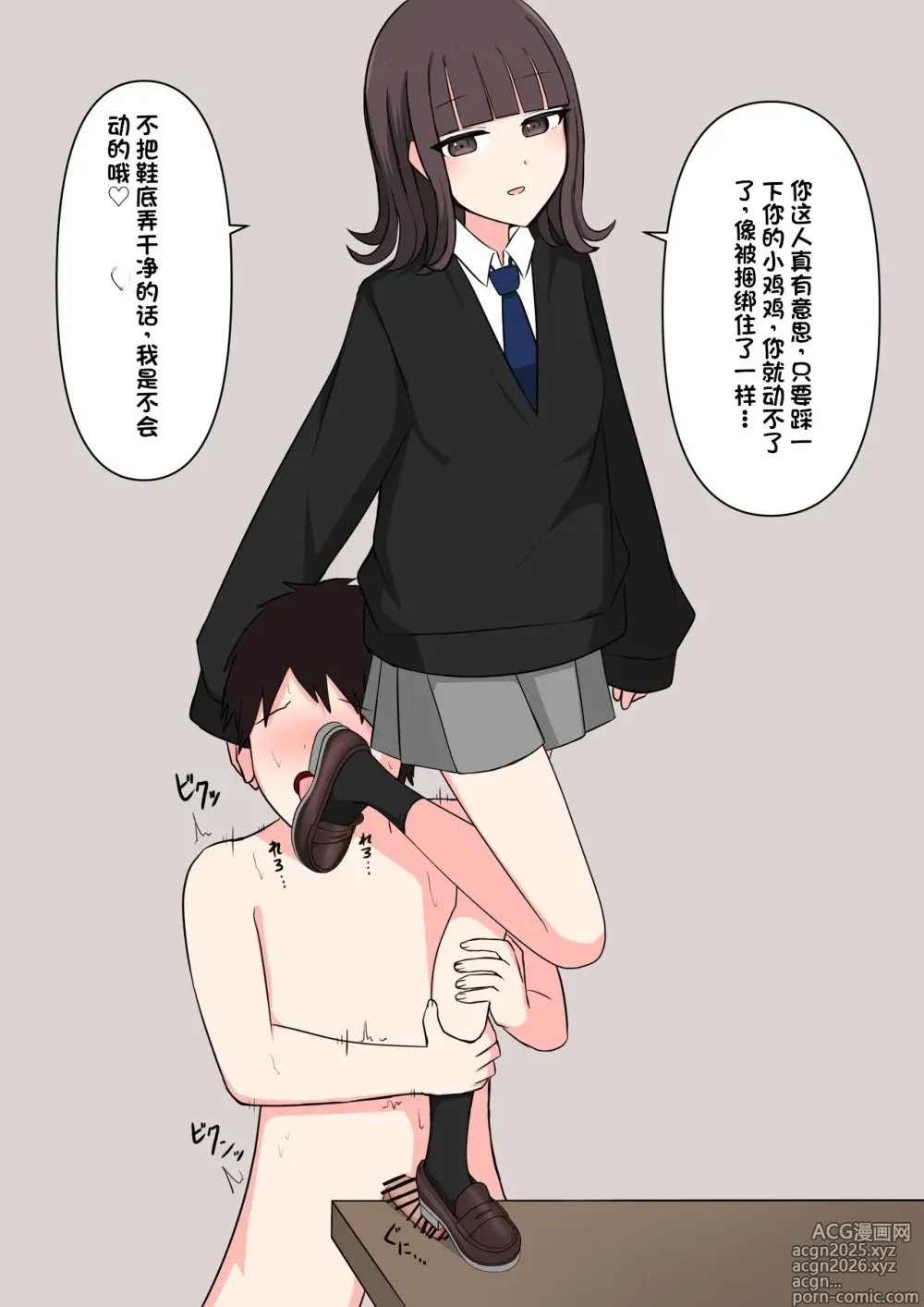 Page 107 of doujinshi Koukando 100% no Doukyuusei Kanojo ni Maso dearu Koto o Kokuhaku shita Hanashi