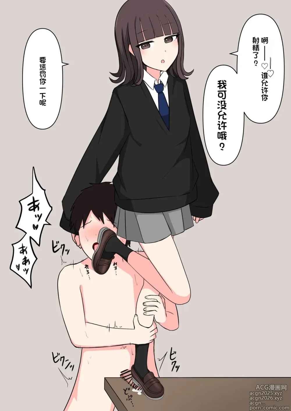 Page 108 of doujinshi Koukando 100% no Doukyuusei Kanojo ni Maso dearu Koto o Kokuhaku shita Hanashi