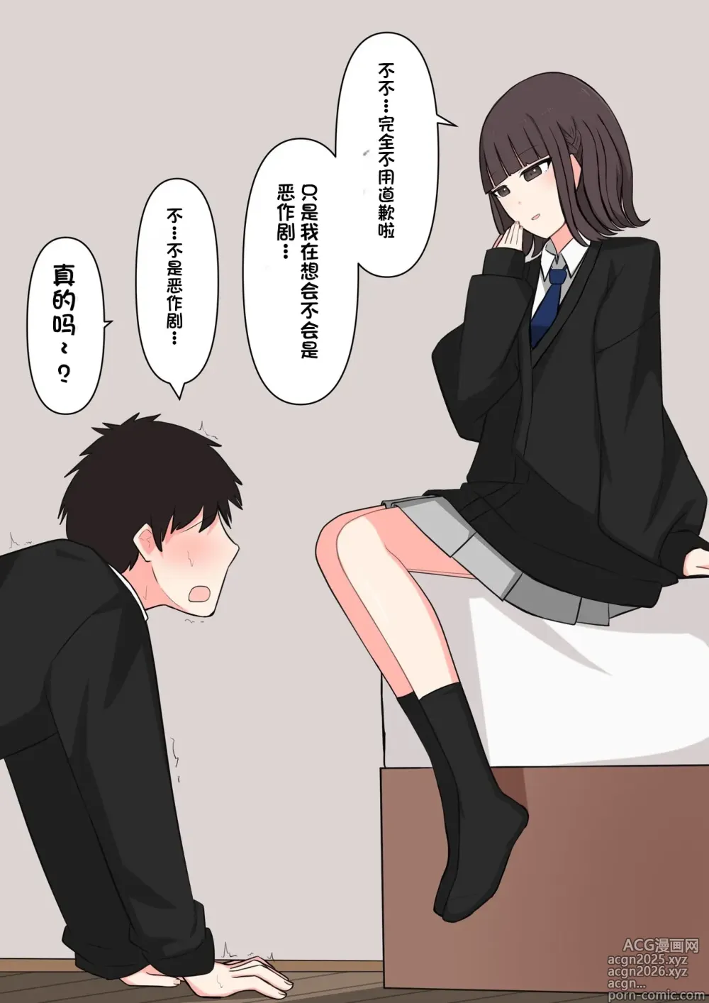 Page 12 of doujinshi Koukando 100% no Doukyuusei Kanojo ni Maso dearu Koto o Kokuhaku shita Hanashi