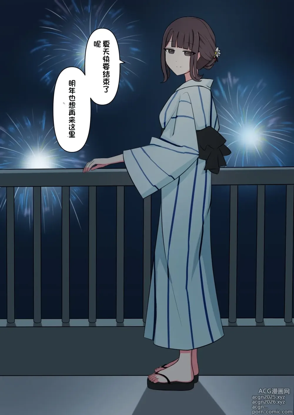 Page 114 of doujinshi Koukando 100% no Doukyuusei Kanojo ni Maso dearu Koto o Kokuhaku shita Hanashi
