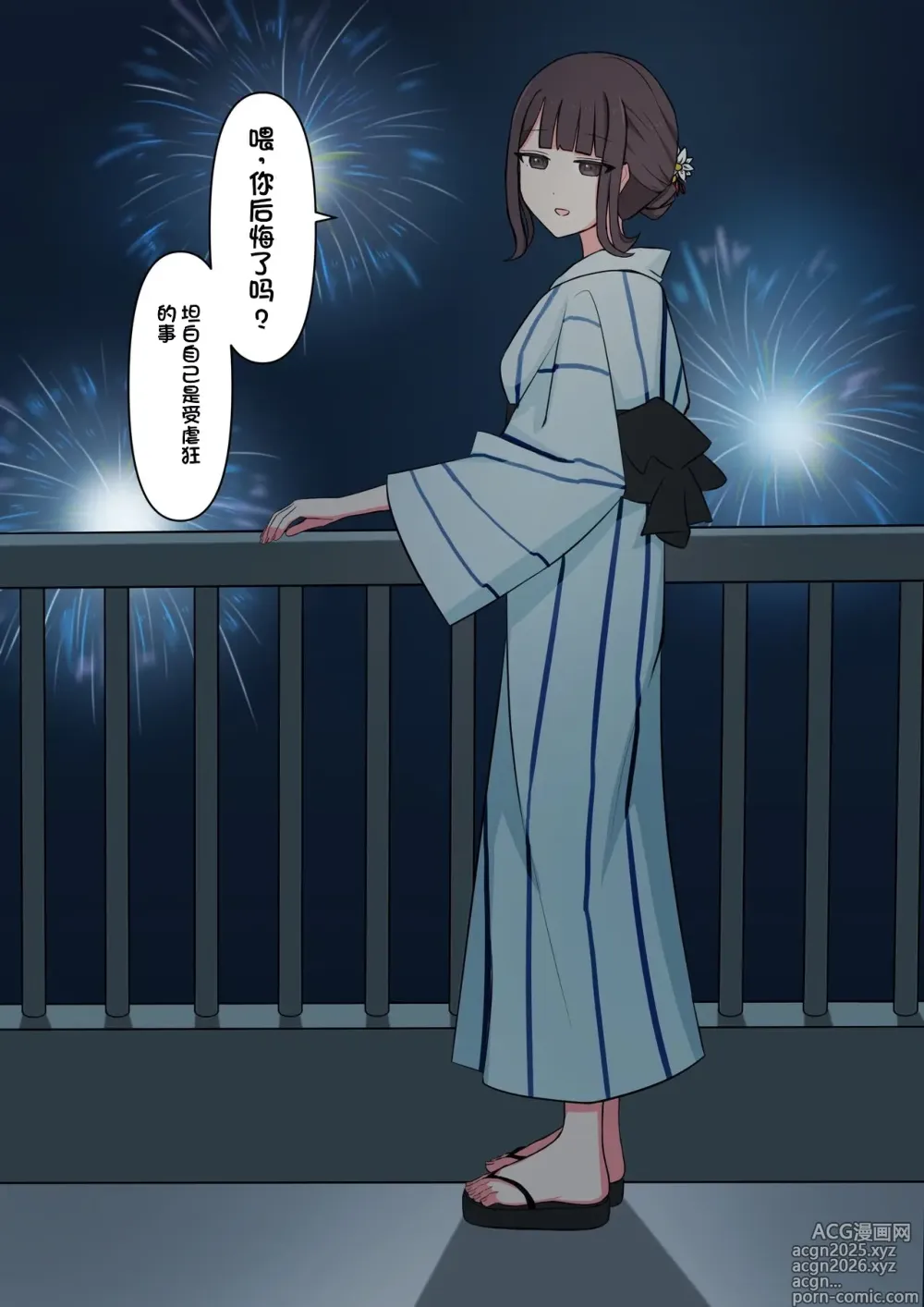 Page 115 of doujinshi Koukando 100% no Doukyuusei Kanojo ni Maso dearu Koto o Kokuhaku shita Hanashi