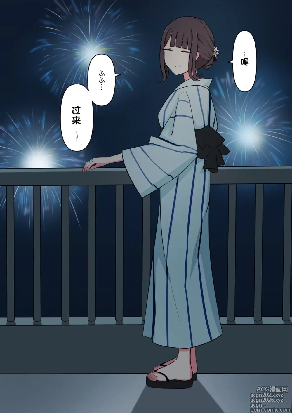 Page 117 of doujinshi Koukando 100% no Doukyuusei Kanojo ni Maso dearu Koto o Kokuhaku shita Hanashi