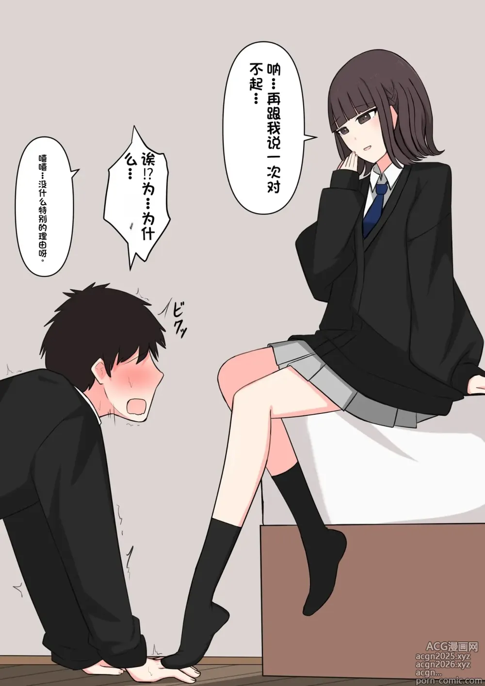 Page 16 of doujinshi Koukando 100% no Doukyuusei Kanojo ni Maso dearu Koto o Kokuhaku shita Hanashi