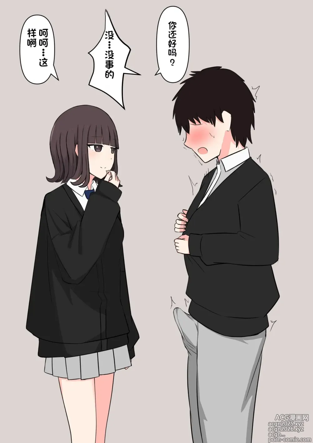 Page 28 of doujinshi Koukando 100% no Doukyuusei Kanojo ni Maso dearu Koto o Kokuhaku shita Hanashi