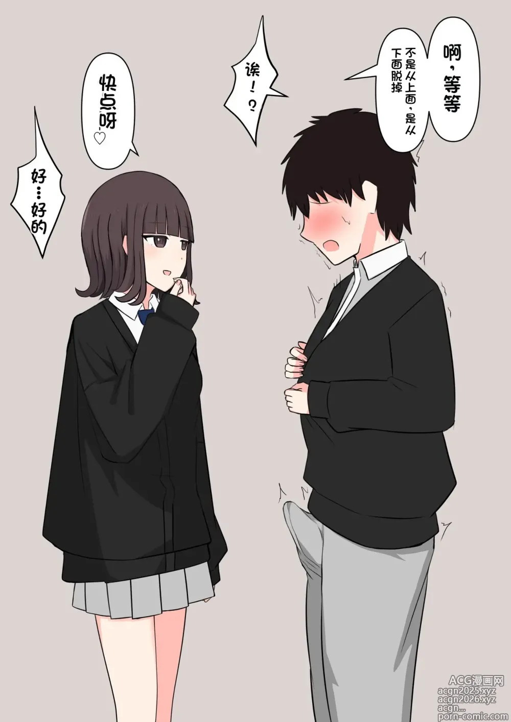 Page 30 of doujinshi Koukando 100% no Doukyuusei Kanojo ni Maso dearu Koto o Kokuhaku shita Hanashi