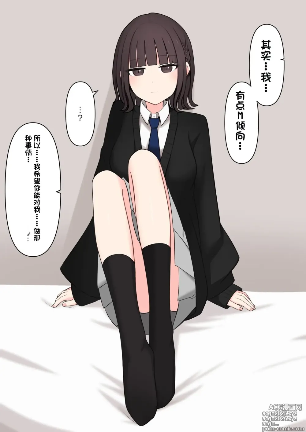 Page 4 of doujinshi Koukando 100% no Doukyuusei Kanojo ni Maso dearu Koto o Kokuhaku shita Hanashi
