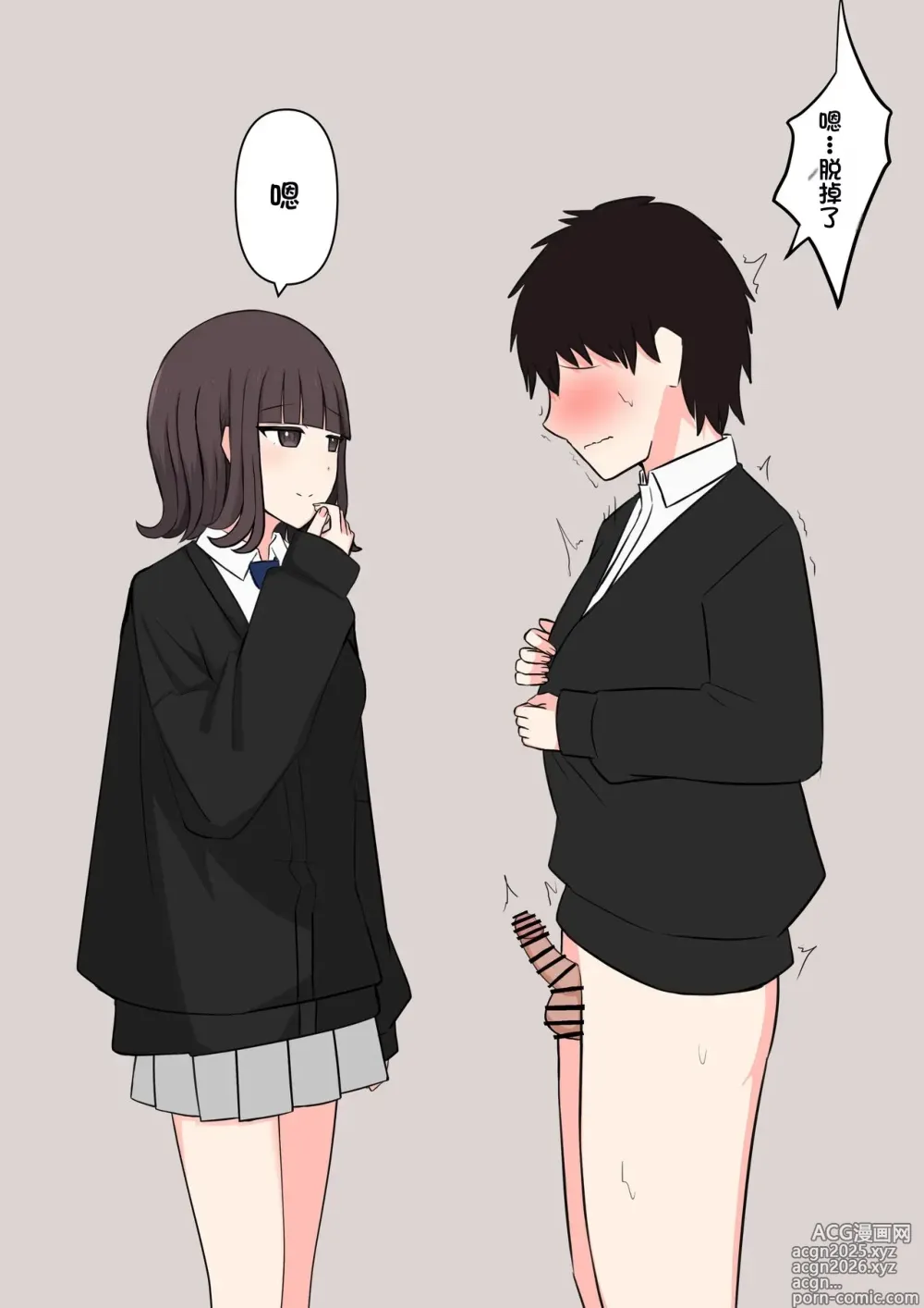 Page 31 of doujinshi Koukando 100% no Doukyuusei Kanojo ni Maso dearu Koto o Kokuhaku shita Hanashi