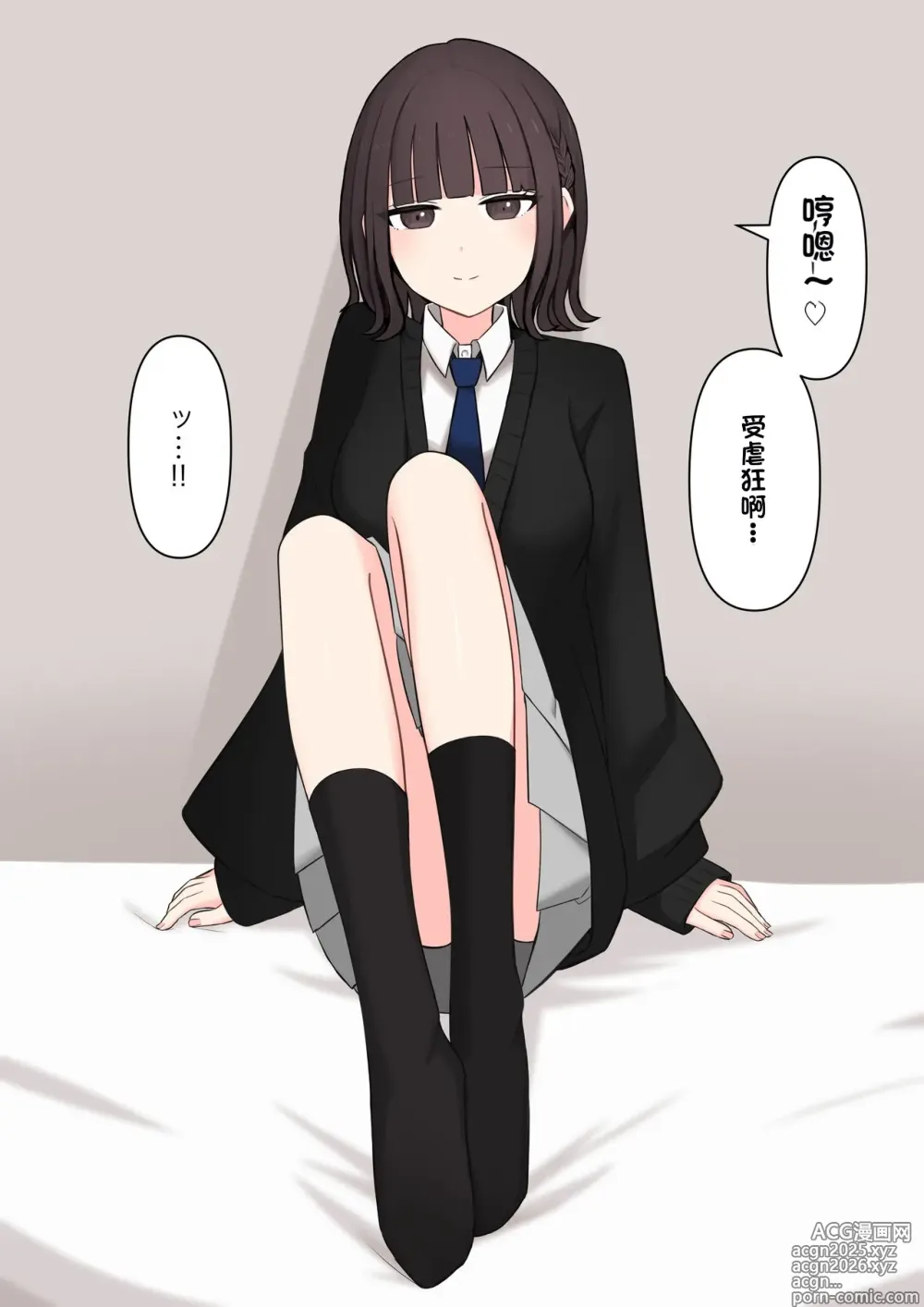 Page 7 of doujinshi Koukando 100% no Doukyuusei Kanojo ni Maso dearu Koto o Kokuhaku shita Hanashi