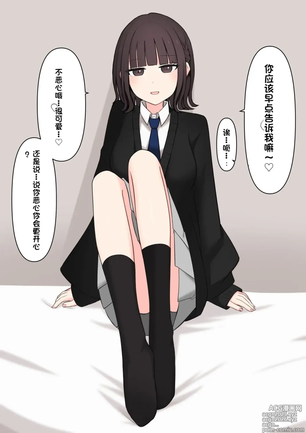 Page 8 of doujinshi Koukando 100% no Doukyuusei Kanojo ni Maso dearu Koto o Kokuhaku shita Hanashi