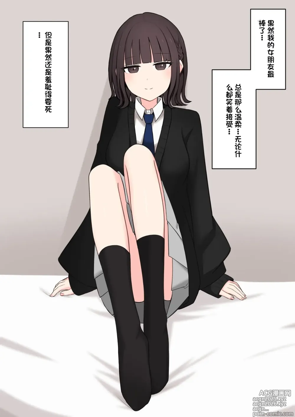 Page 9 of doujinshi Koukando 100% no Doukyuusei Kanojo ni Maso dearu Koto o Kokuhaku shita Hanashi