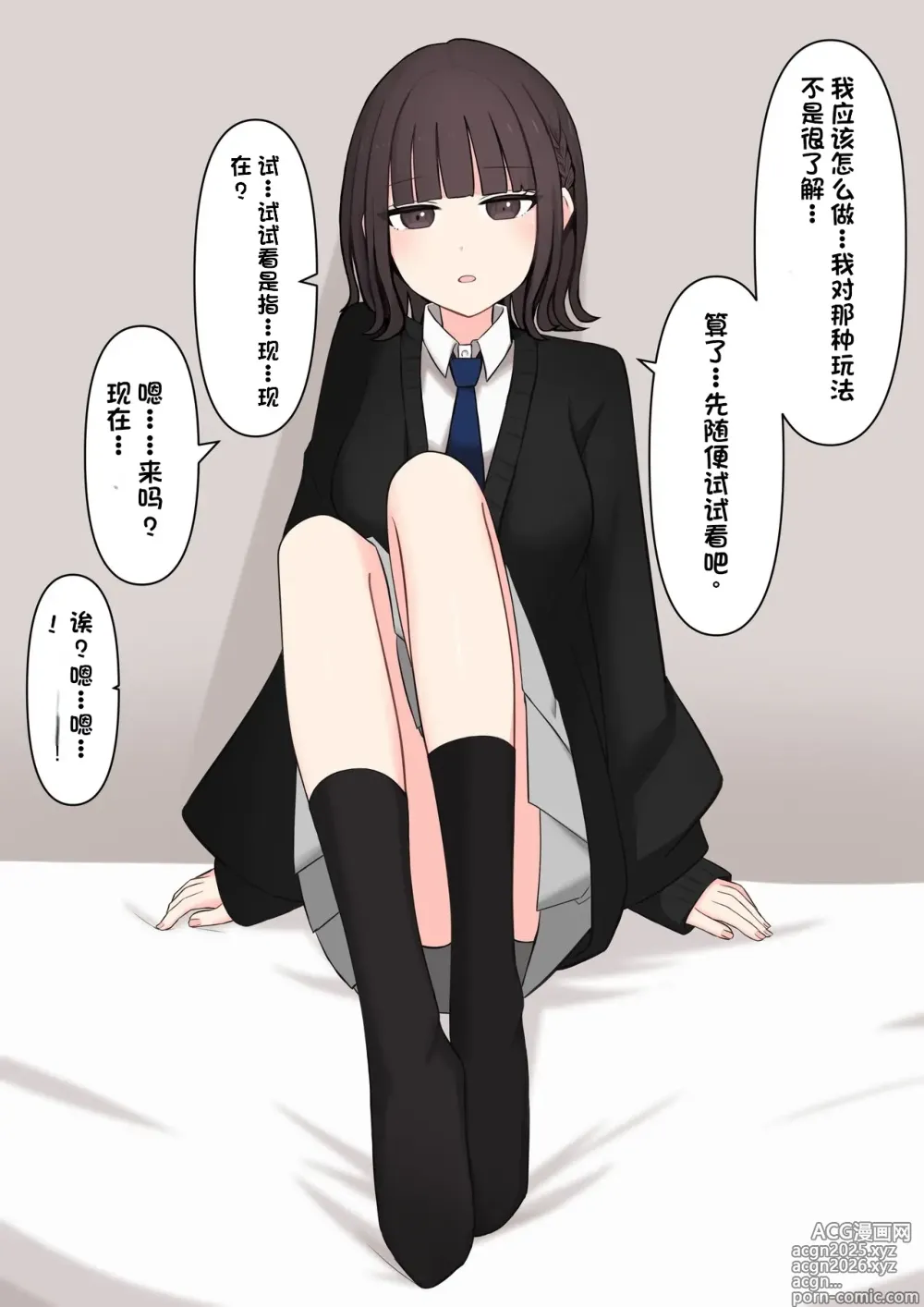 Page 10 of doujinshi Koukando 100% no Doukyuusei Kanojo ni Maso dearu Koto o Kokuhaku shita Hanashi