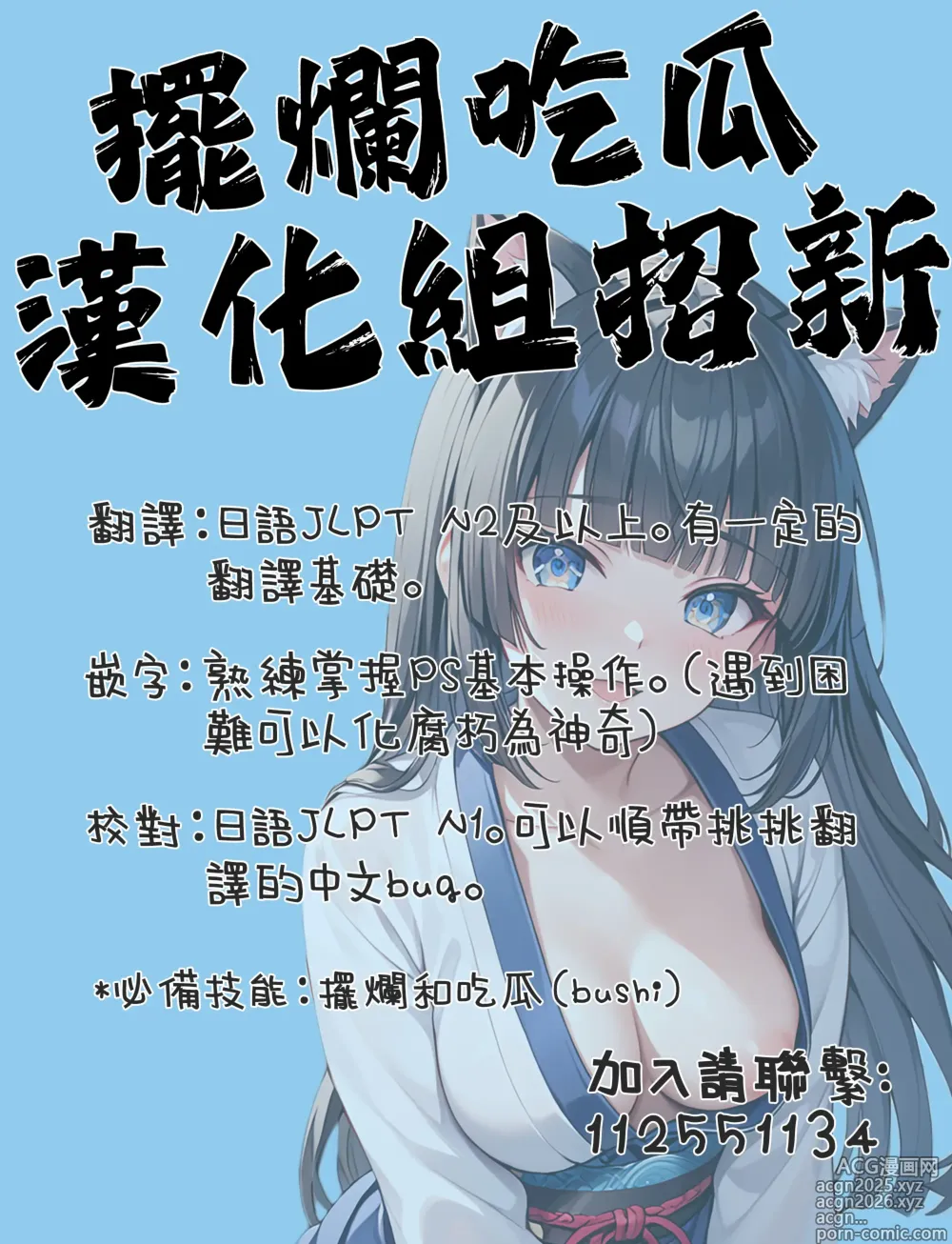 Page 14 of manga Yoin