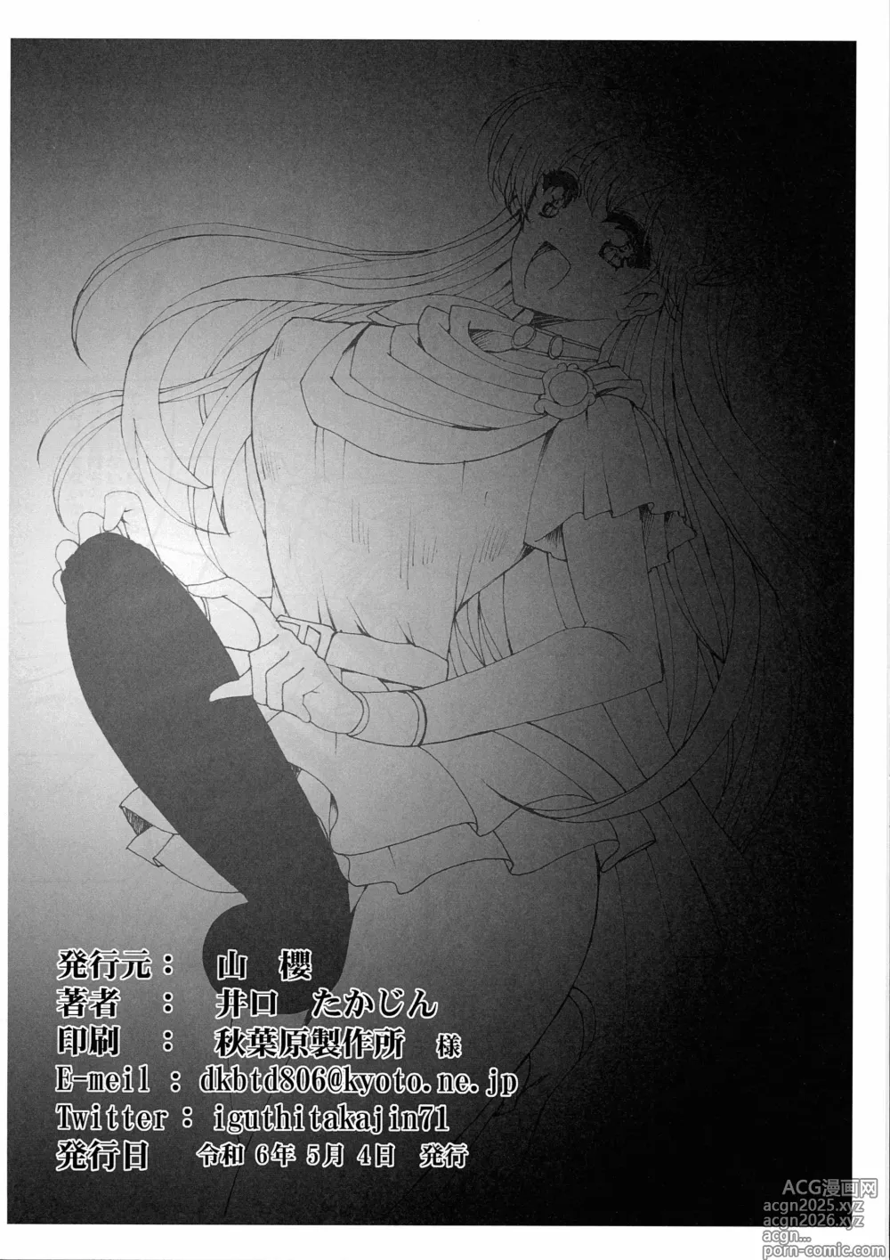 Page 2 of doujinshi Shikoshiko CHA! CHA! CHA!