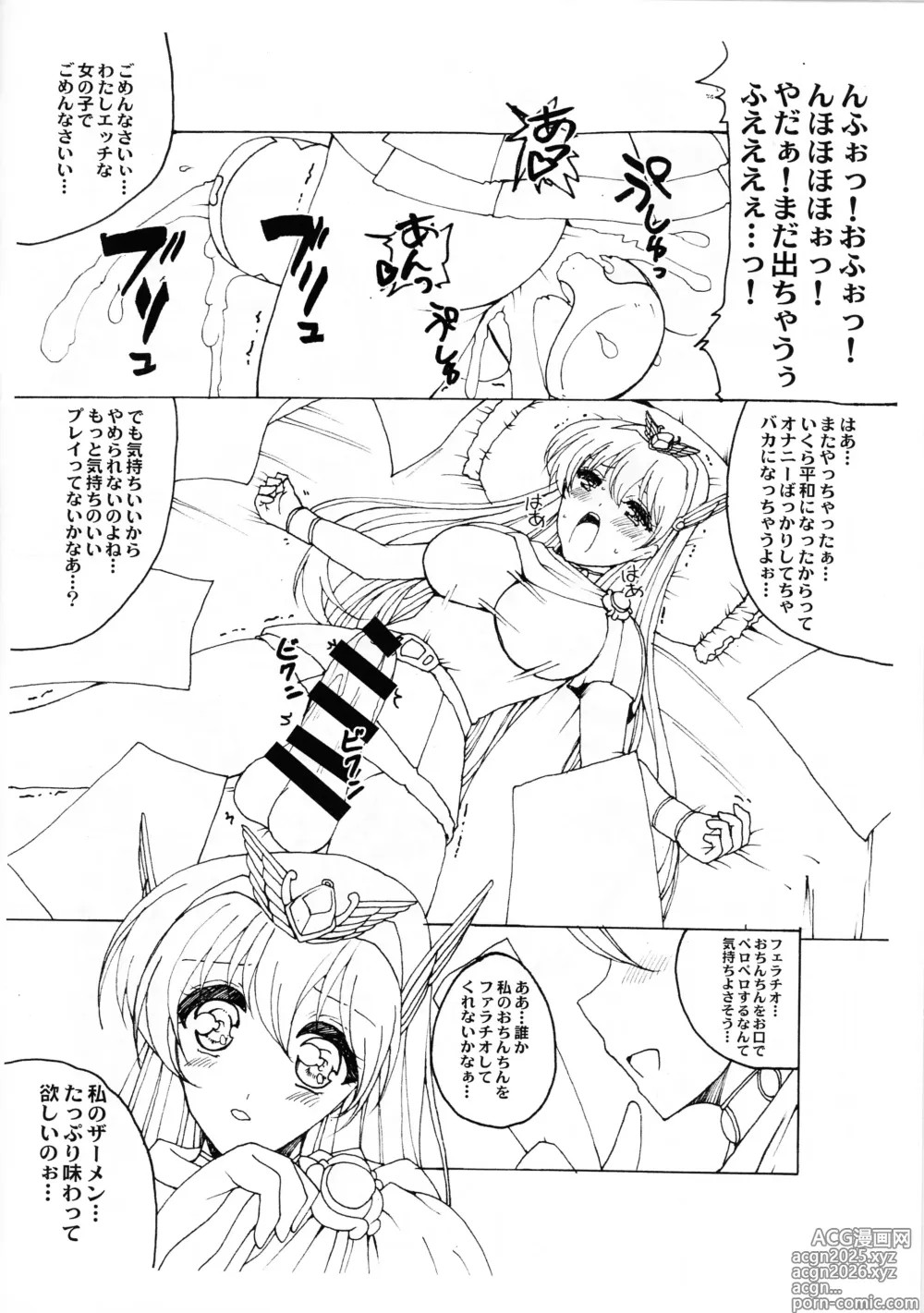 Page 10 of doujinshi Shikoshiko CHA! CHA! CHA!