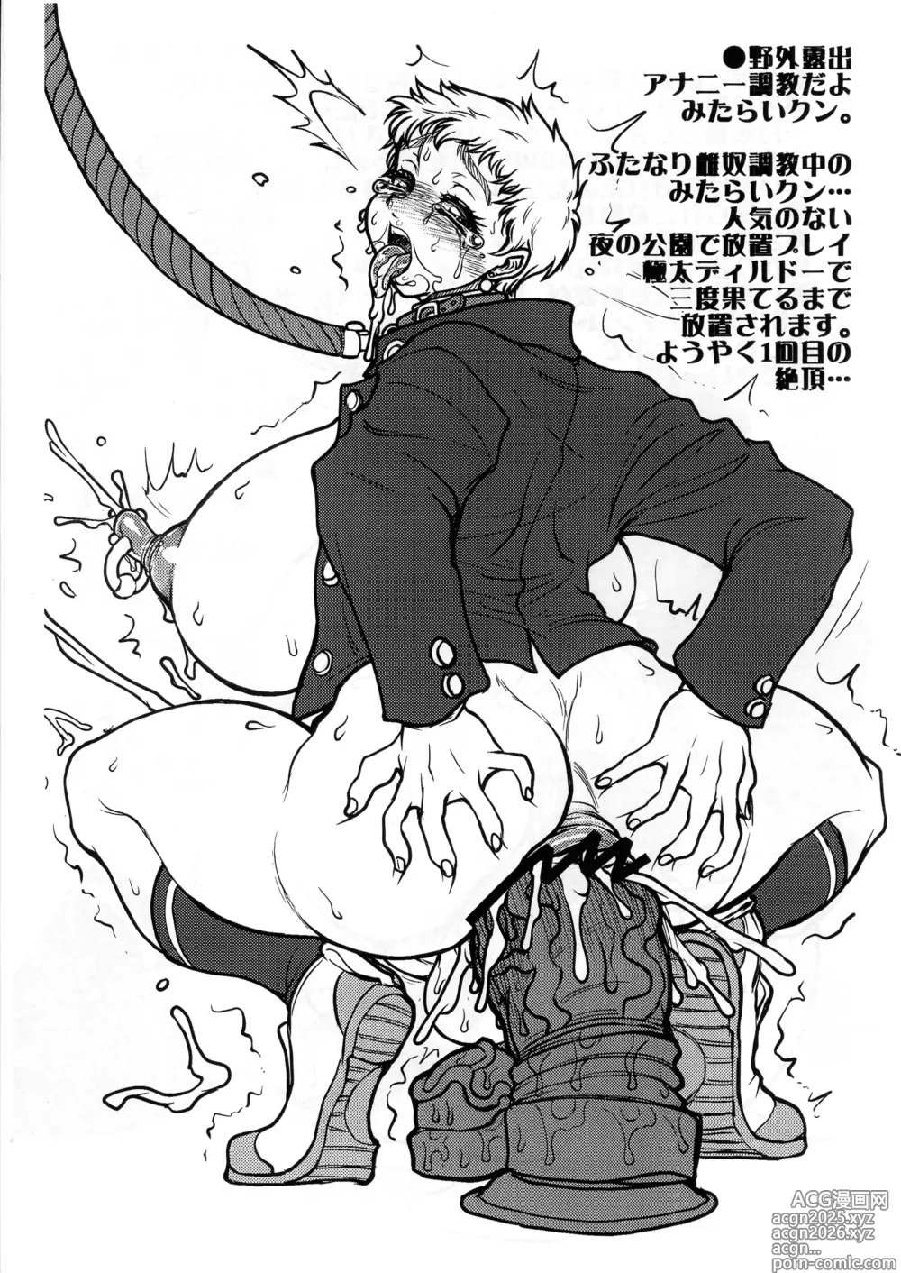 Page 5 of doujinshi Itsumonoyatsu Futake 32