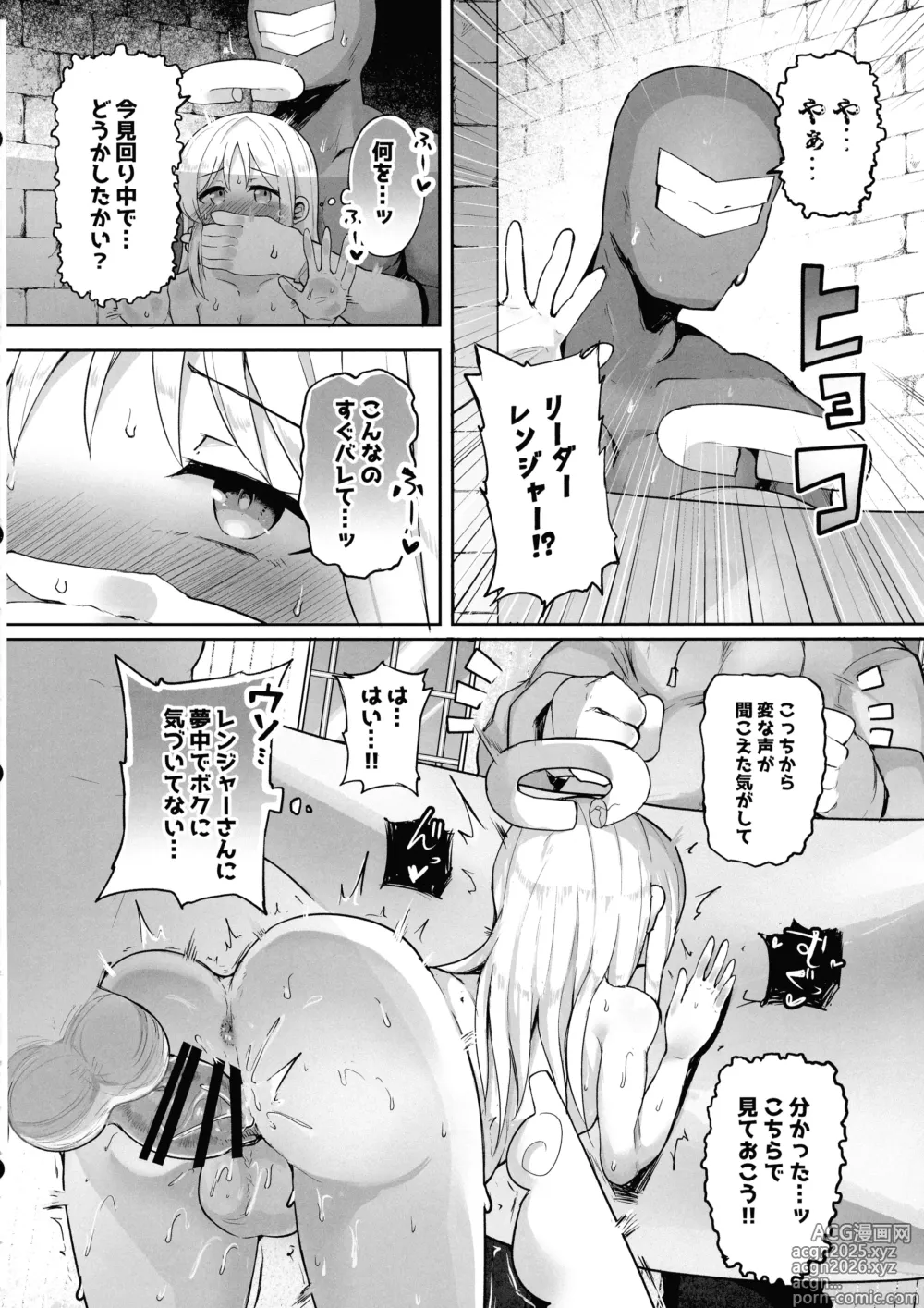 Page 14 of doujinshi Otome Zenkai Crim-kun