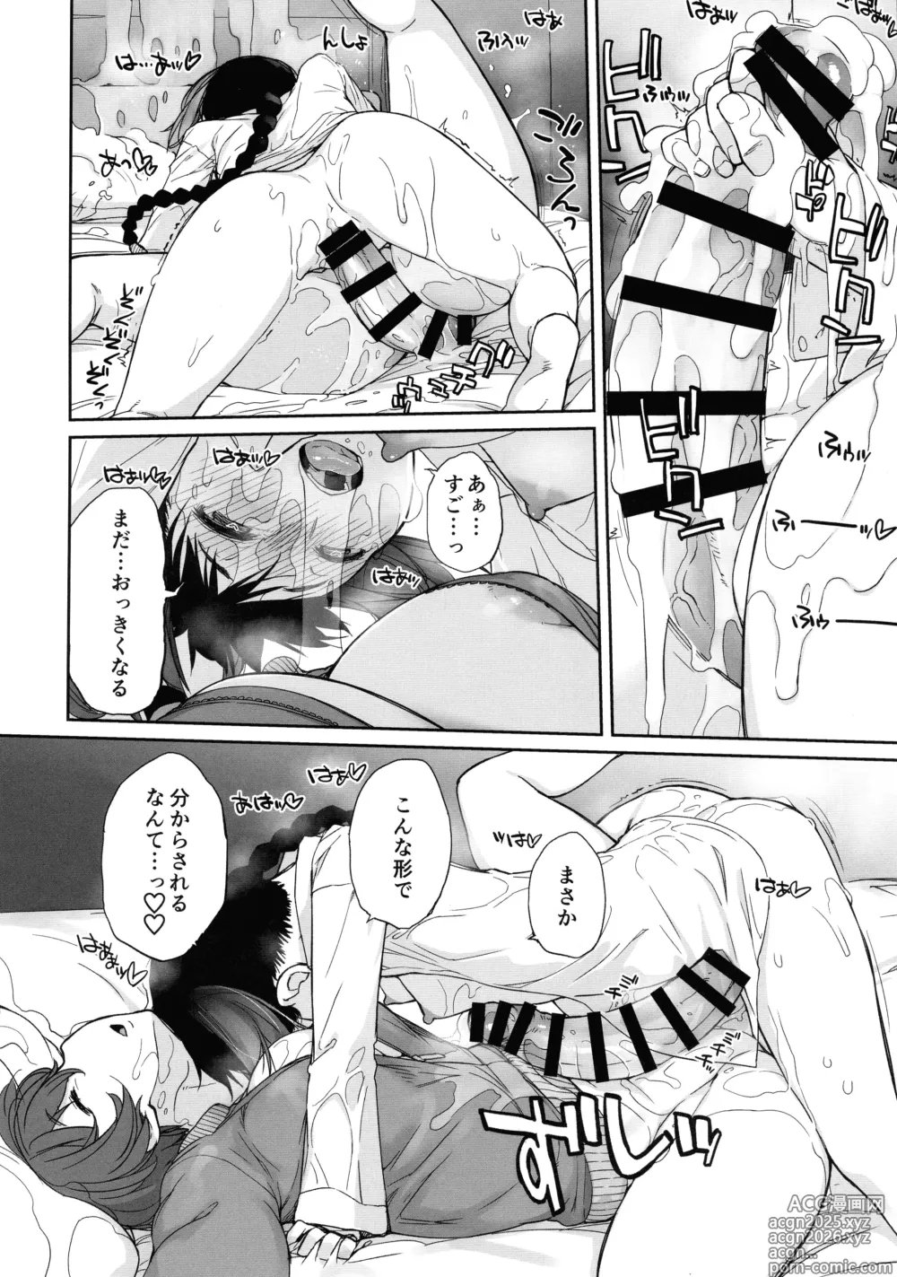 Page 12 of doujinshi Yokoshimanchi. (Ash Yokoshima)] 3ANGELS SHORT Full blossom #03b-2 Casablanca ga Wireless Shokushu Chinpo ni Wakara sareru Hanashi