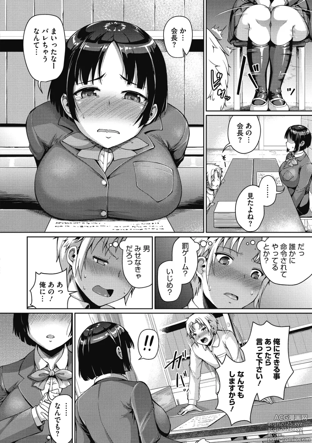 Page 8 of manga Makita Kiyoka wa H ga Shitai.
