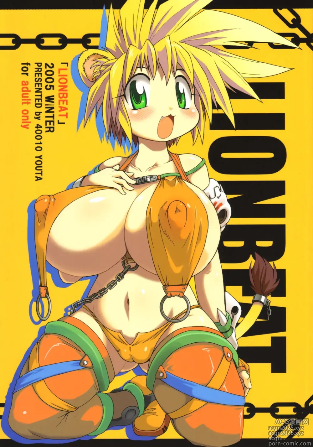 Page 1 of doujinshi LIONBEAT