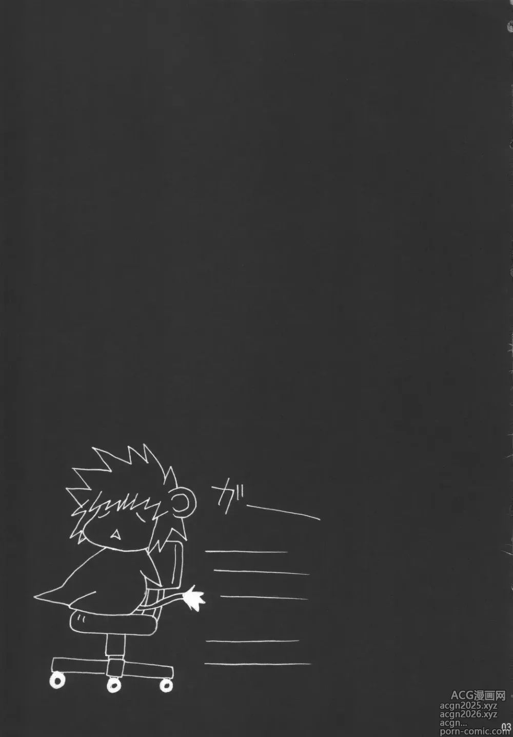 Page 2 of doujinshi LIONBEAT