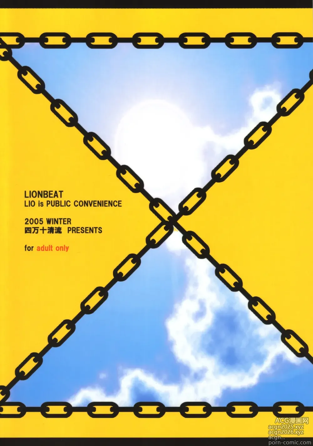 Page 38 of doujinshi LIONBEAT