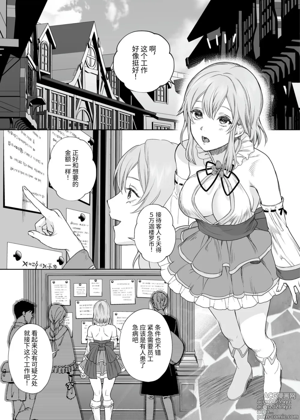 Page 2 of doujinshi 新人冒险者的女同堕落快乐调教