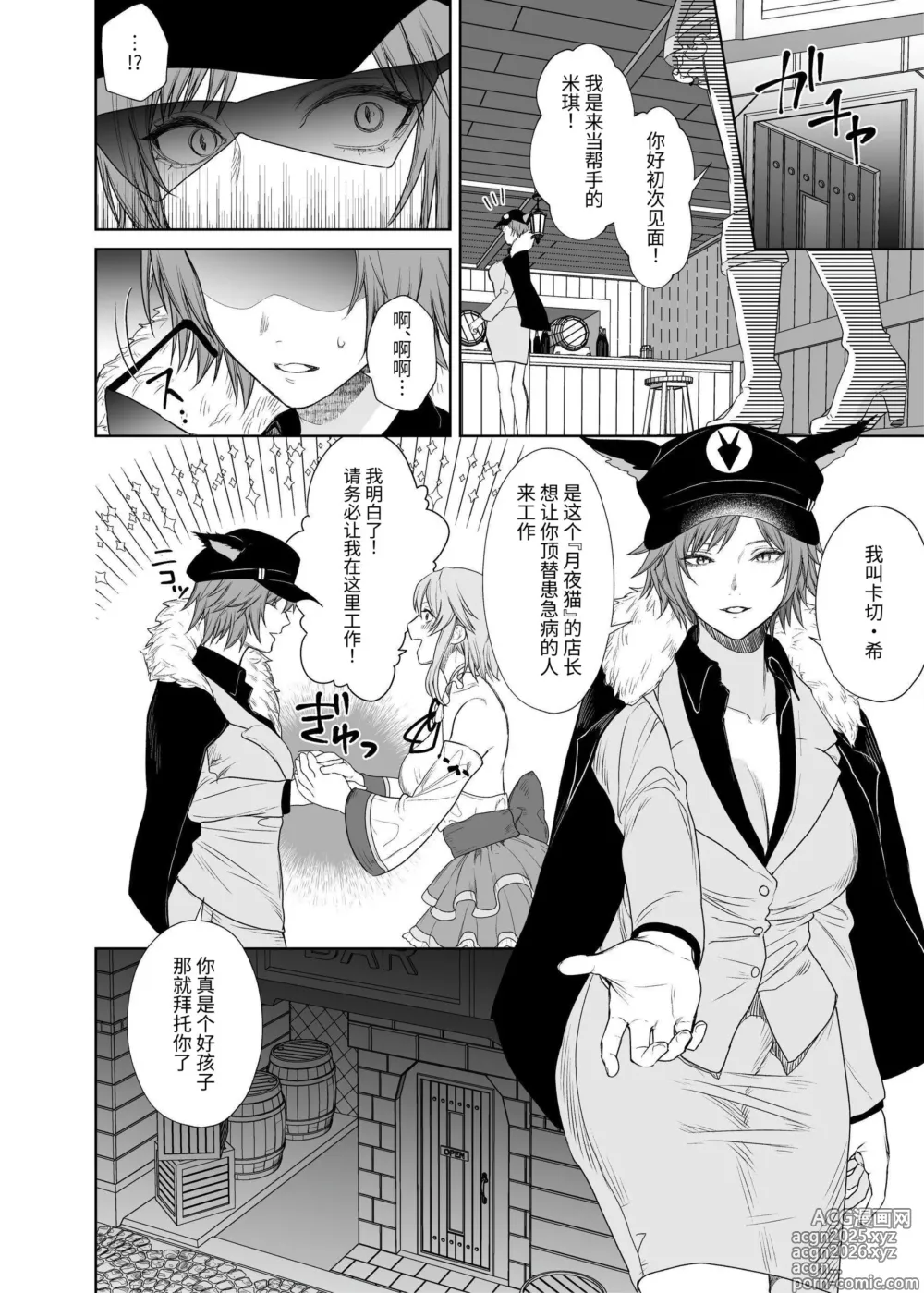 Page 3 of doujinshi 新人冒险者的女同堕落快乐调教