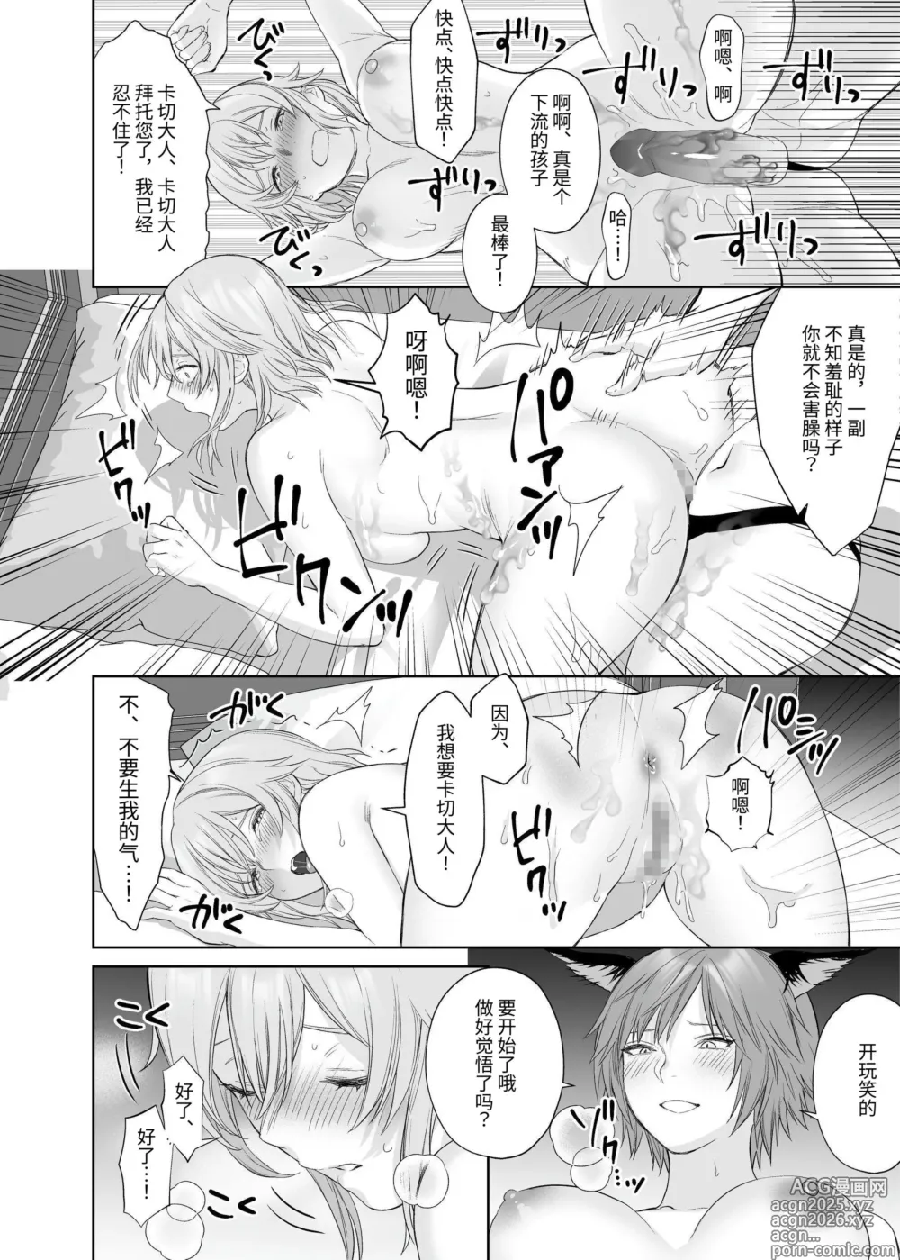 Page 29 of doujinshi 新人冒险者的女同堕落快乐调教