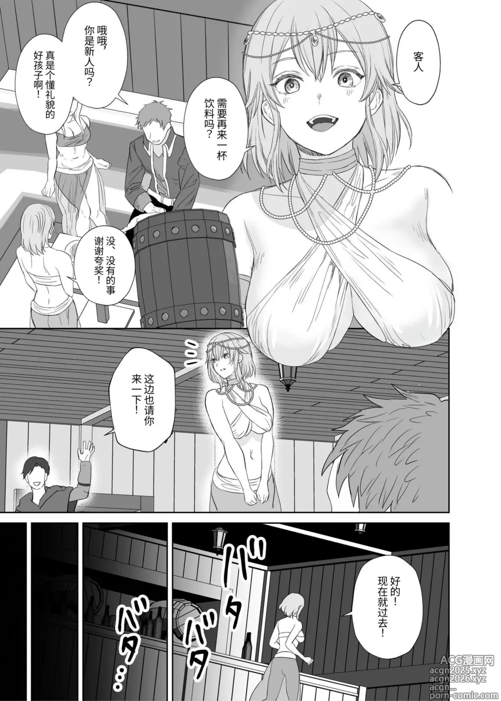 Page 4 of doujinshi 新人冒险者的女同堕落快乐调教