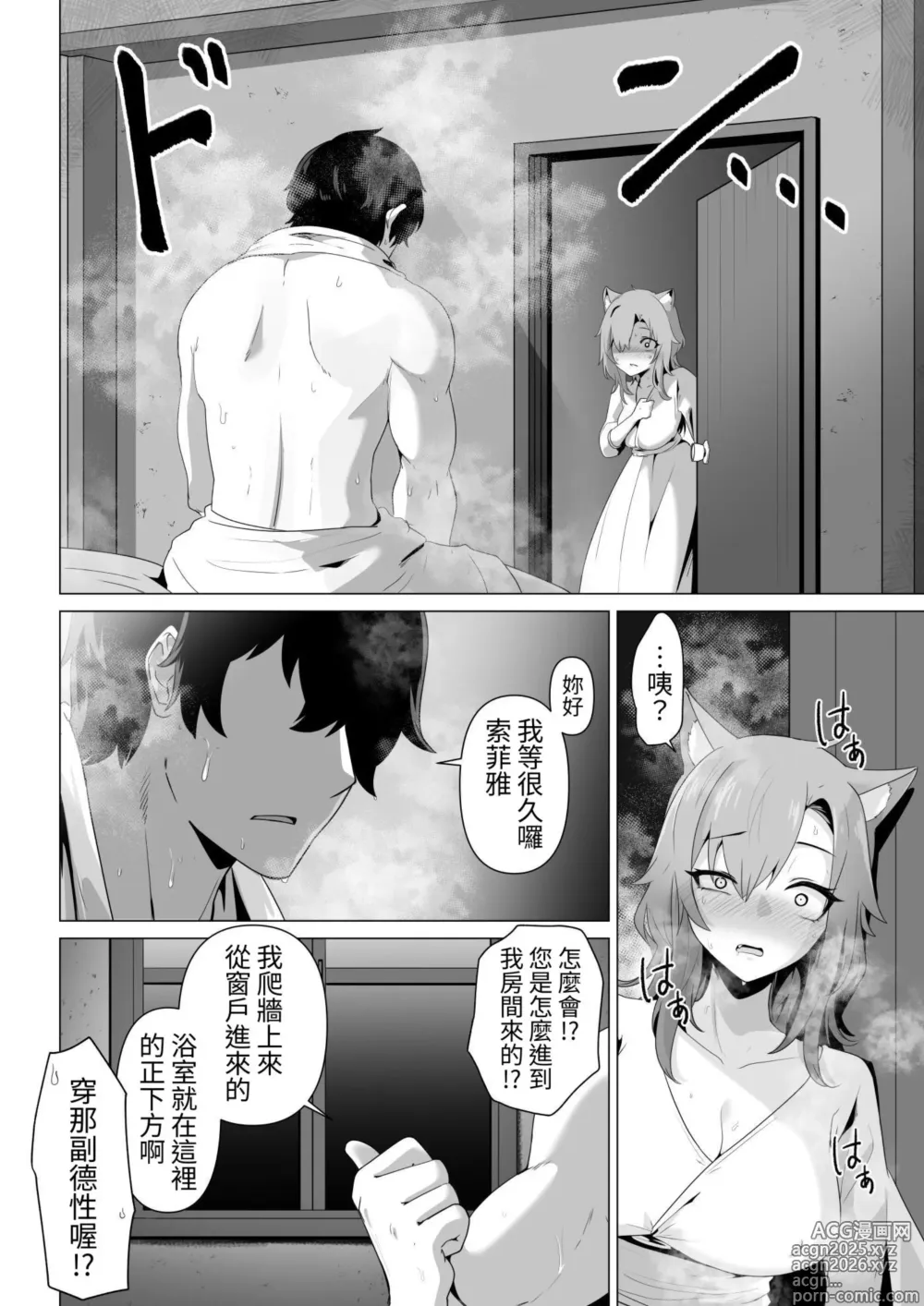 Page 14 of doujinshi Honne o Kikasete