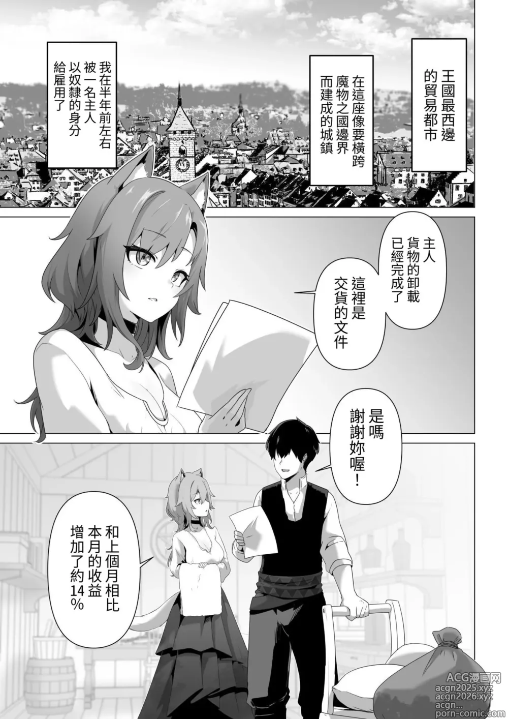 Page 3 of doujinshi Honne o Kikasete