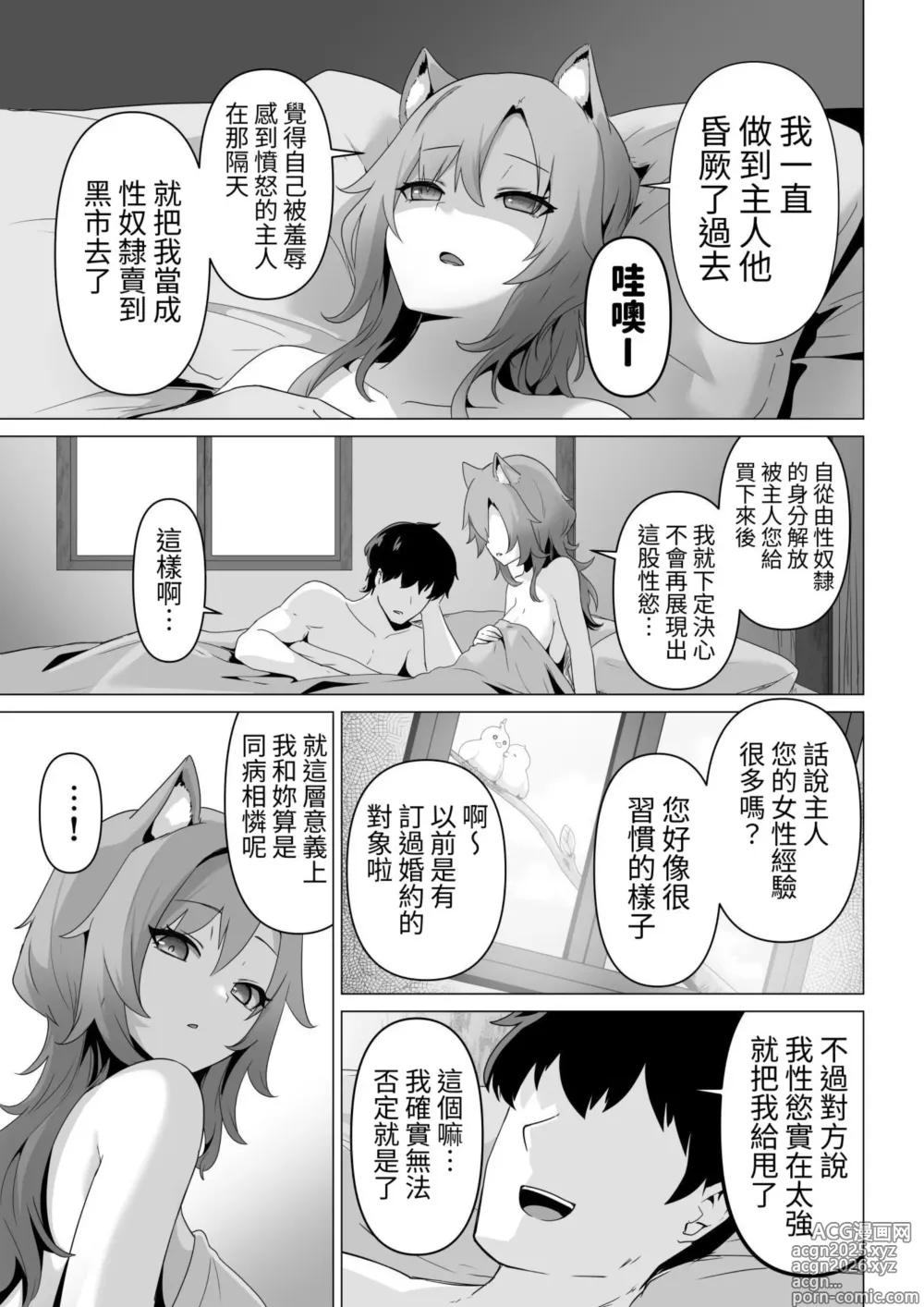 Page 37 of doujinshi Honne o Kikasete