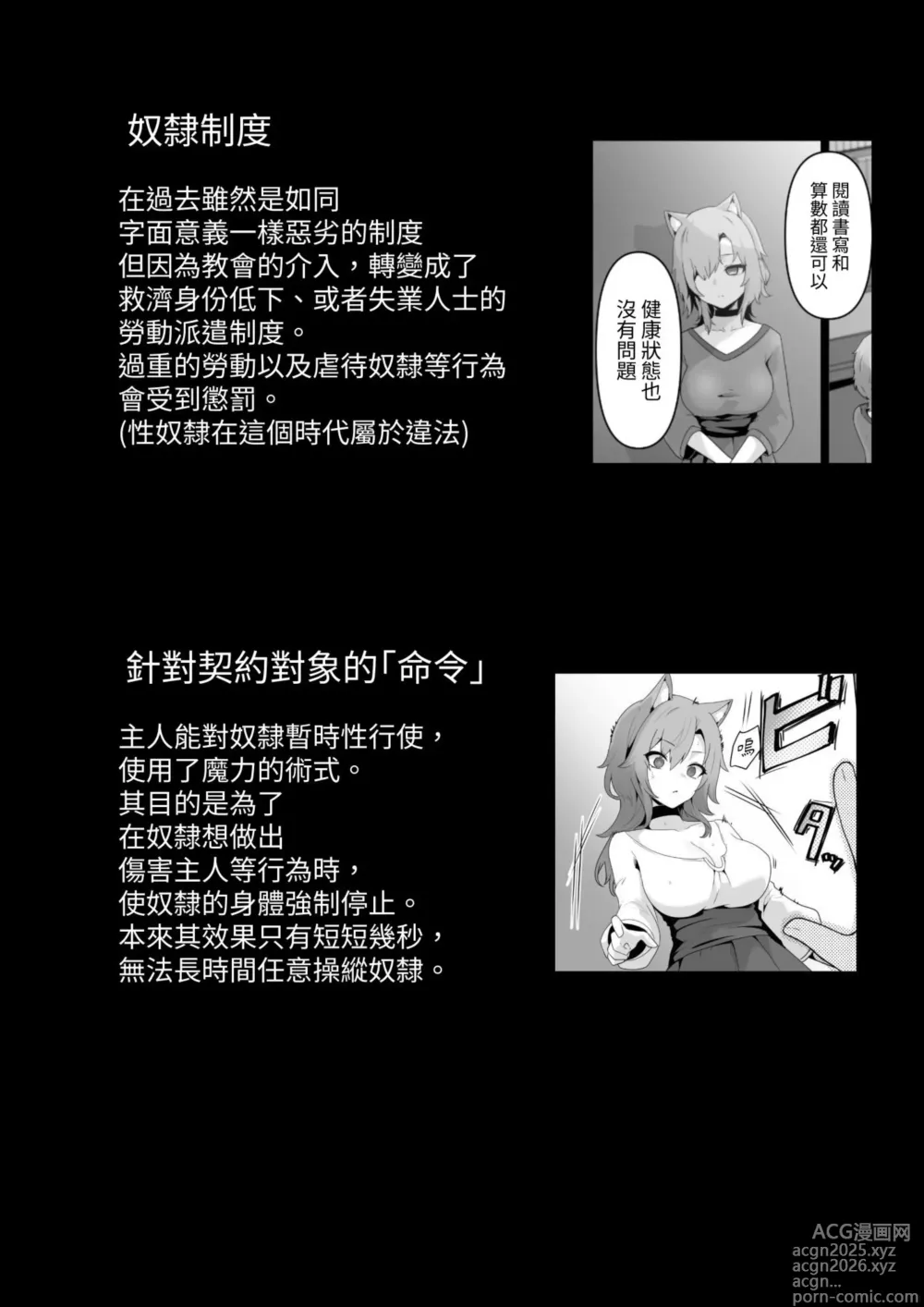 Page 42 of doujinshi Honne o Kikasete