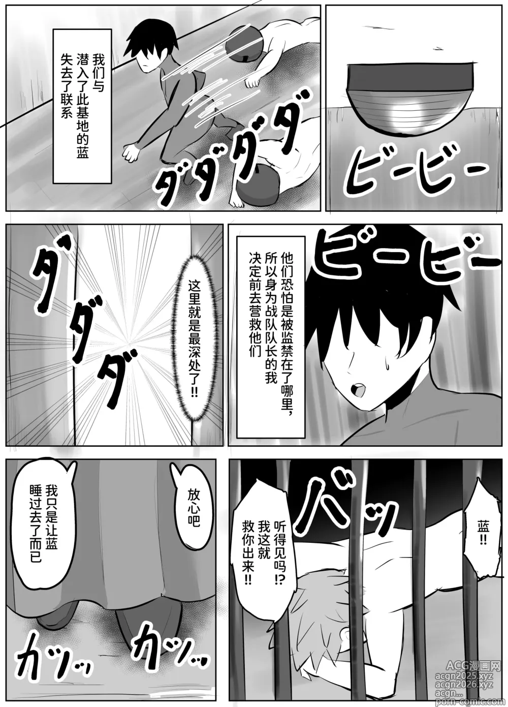 Page 2 of doujinshi ヒーロー君の倒し方