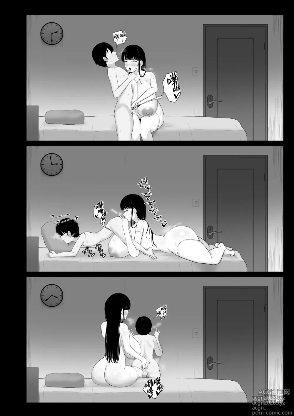 Page 22 of doujinshi おっとりママ 娘の幼馴染と内緒の子作り