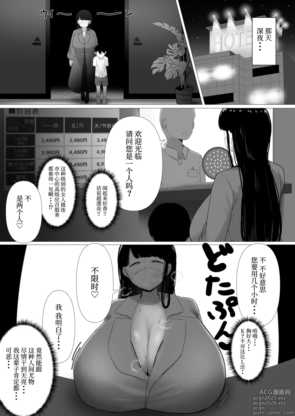 Page 27 of doujinshi おっとりママ 娘の幼馴染と内緒の子作り