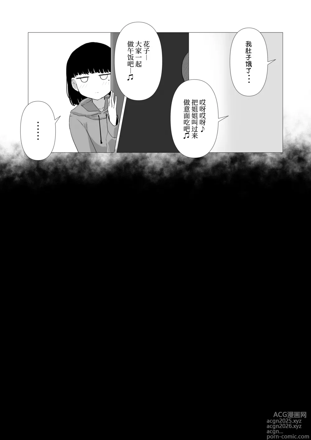 Page 43 of doujinshi おっとりママ 娘の幼馴染と内緒の子作り