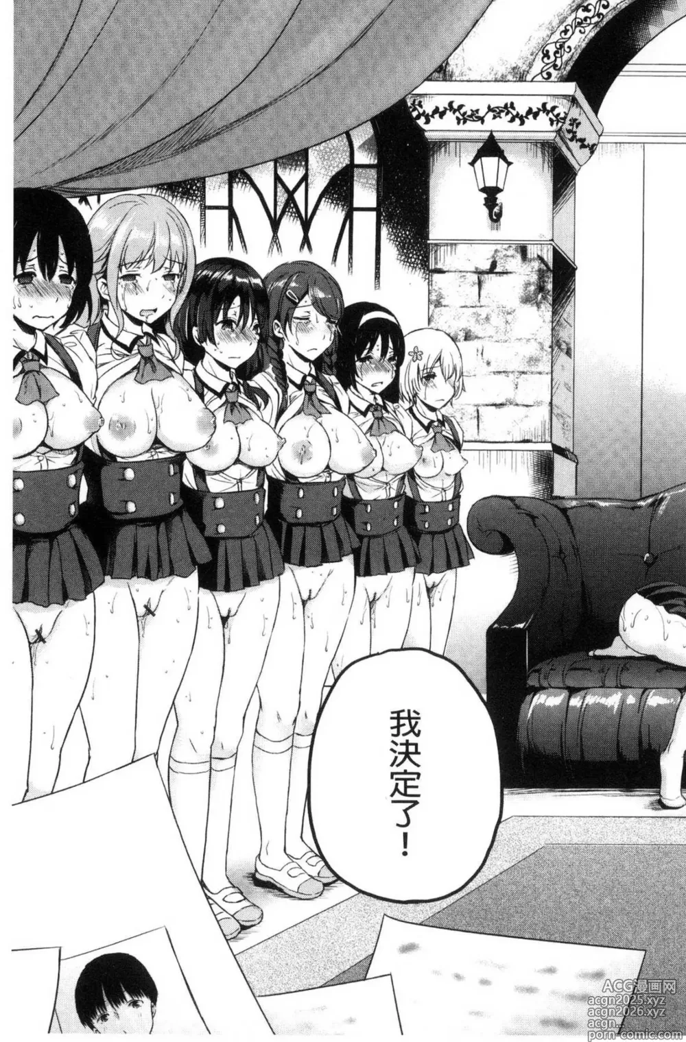 Page 8 of manga Shiki-yoku Träumerei