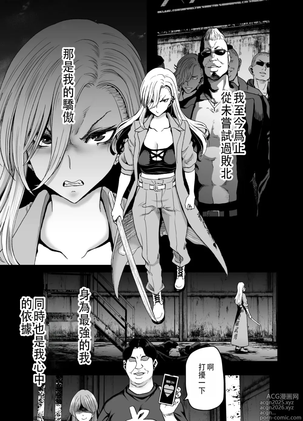 Page 3 of doujinshi 硬派的我怎麼可能會被催眠APP支配