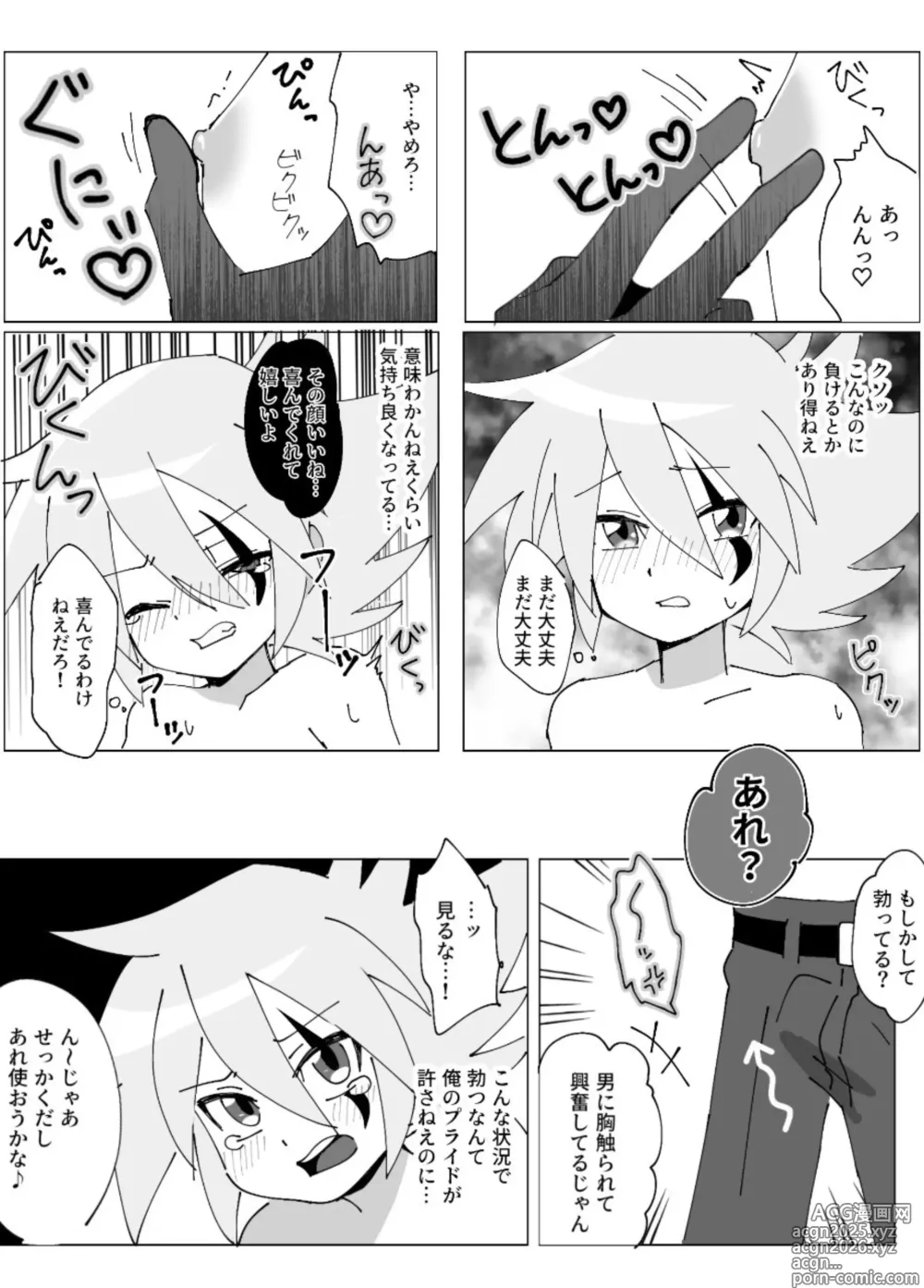 Page 6 of doujinshi Joker-san ga Hidoi Me ni Au Hon